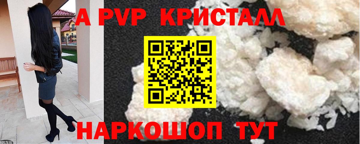 APVP мука  Вход с VPN  Alpha-PVP СК  Екатеринбург  A PVP СК 