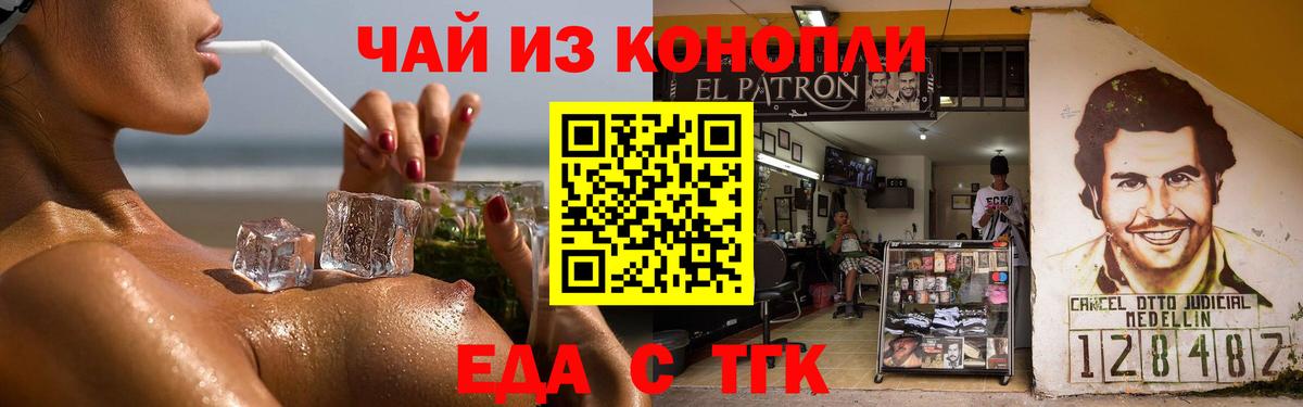 Canna-Cookies конопля  Вход с VPN  Екатеринбург 