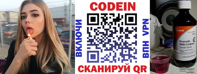 Кодеиновый сироп Lean Purple Drank  Екатеринбург 