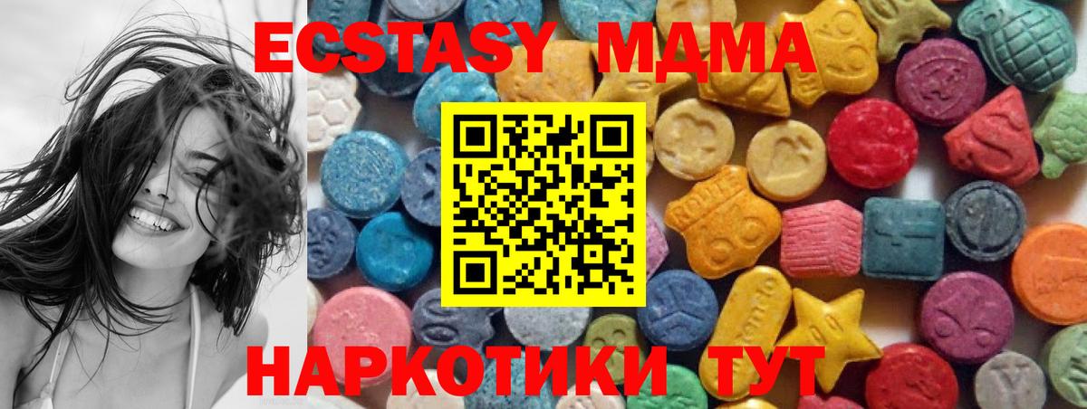 Екатеринбург  Ecstasy  OMG ТОР  ЭКСТАЗИ ешки  Вход с VPN 