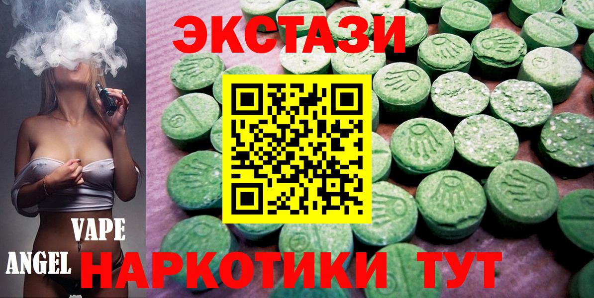 Экстази 280 MDMA Екатеринбург