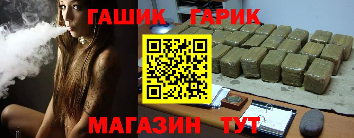 ГАШИШ 40% ТГК Екатеринбург