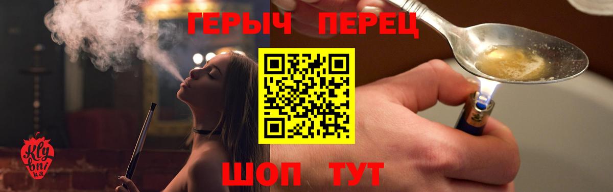 Екатеринбург  ГЕРОИН Heroin  Вход с VPN 