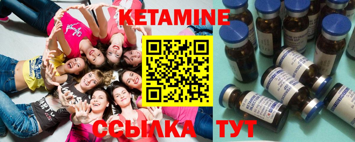 Екатеринбург  Кетамин VHQ  Вход с VPN 
