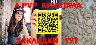 apvp Малоярославец