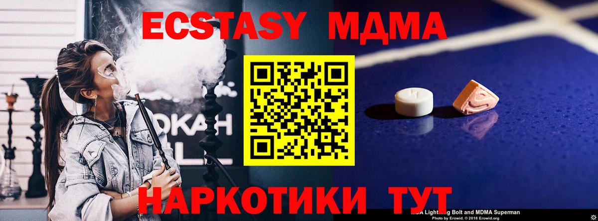 MDMA crystal  Вход с VPN  MDMA молли  Екатеринбург 