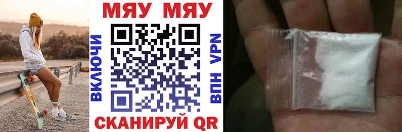 сколько стоит  Екатеринбург  МЯУ-МЯУ mephedrone 