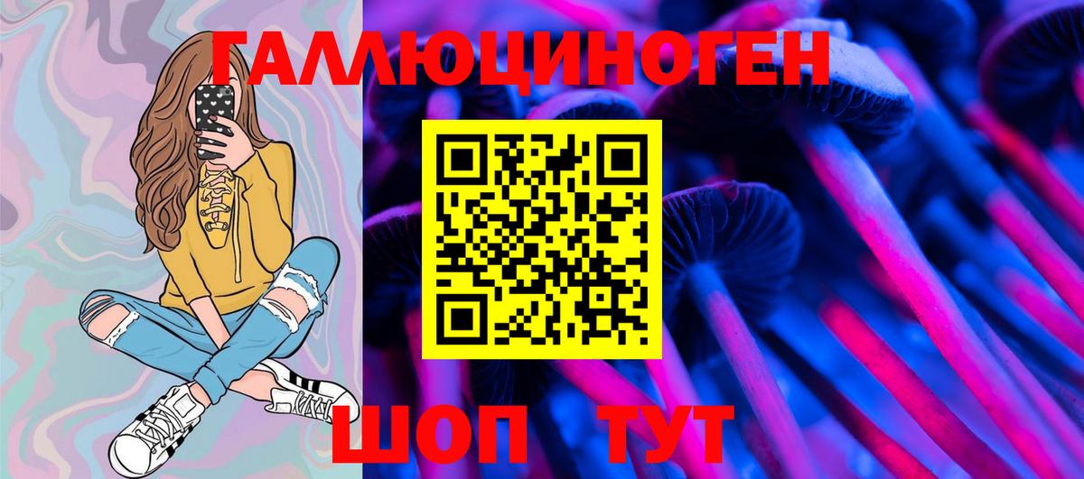 Екатеринбург  Галлюциногенные грибы GOLDEN TEACHER  Галлюциногенные грибы мухоморы  Вход с VPN 