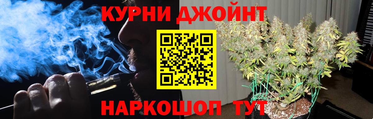 Екатеринбург  МАРИХУАНА конопля  Конопля сатива  Вход с VPN 